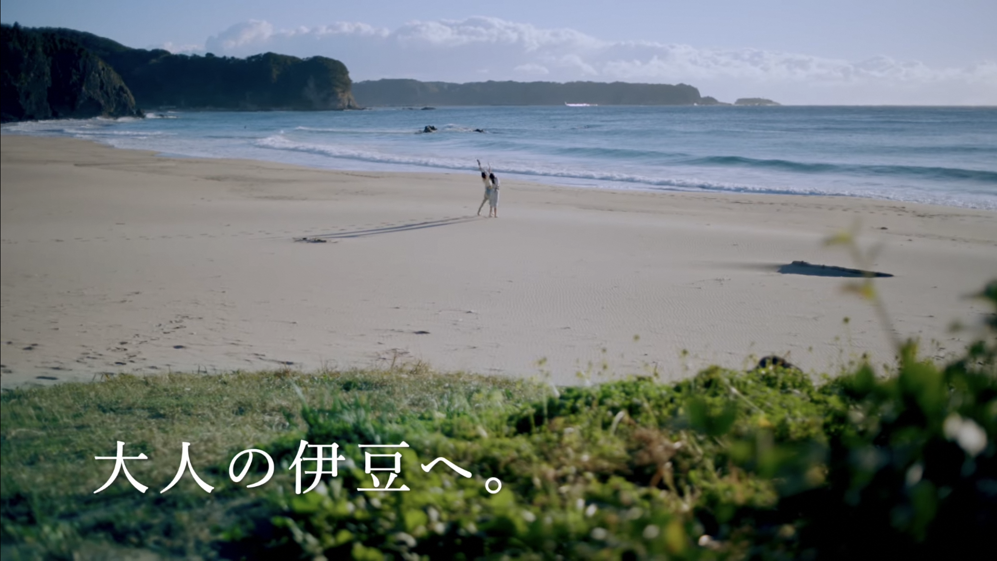 ＪＲ東日本　サフィール踊り子女子旅